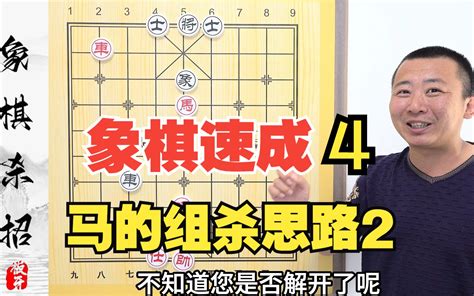 象棋 台語|(1)象棋